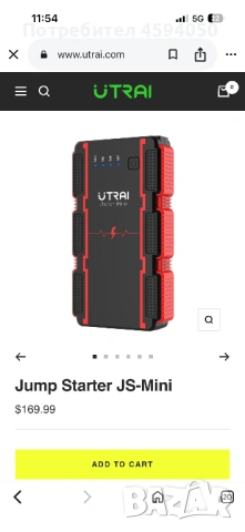 Utrai JS-mini jump starter 