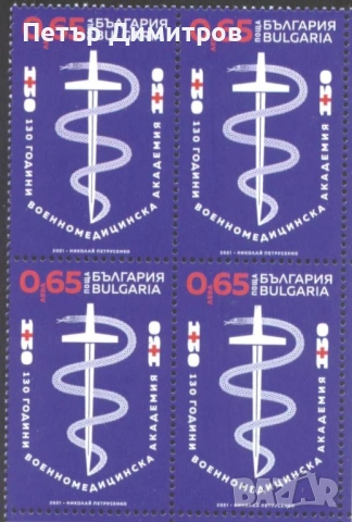 Чисти марки и блокове Велики пътешественици Умберто Нобиле Лафонтен Академия 2021 от България, снимка 6 - Филателия - 53113263