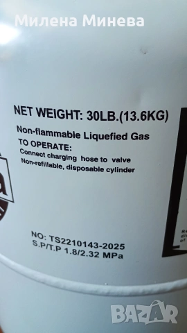 Фреон R134A/13.600kg