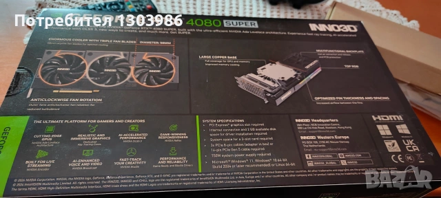 Nvidia GeForce inno3d RTX 4080 Super x3 OC , снимка 2 - Видеокарти - 54966154