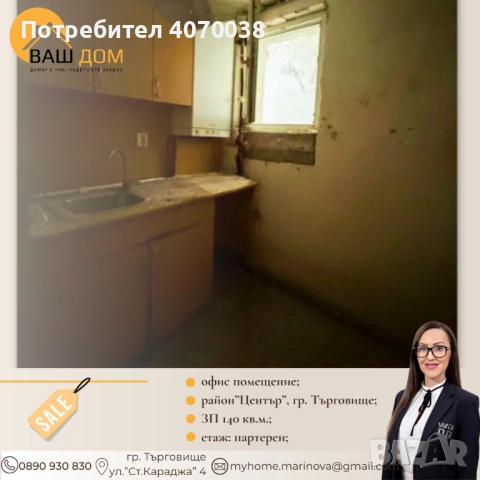 офис помещение, снимка 8 - Офиси - 54602093