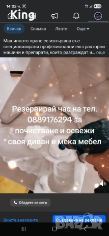 Почистване на мека мебел , снимка 3 - Пране на мека мебел и дивани - 54581387