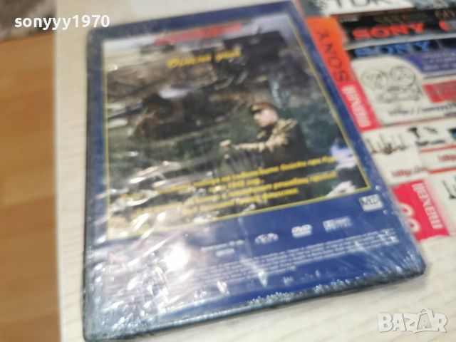 ОСВОБОЖДЕНИЕ 1 ДВД 2104260837L1, снимка 6 - DVD филми - 54261328