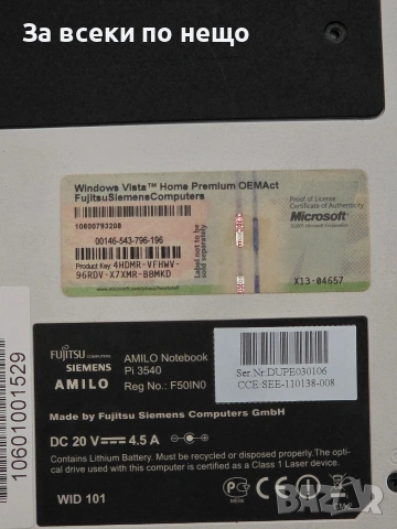 Fujitsu Siemens Amilo Netbook Pi 3540, снимка 5 - Части за лаптопи - 55250482