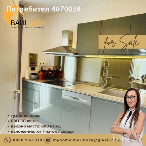 едноетажна тухлена къща, снимка 8 - Къщи - 54290924