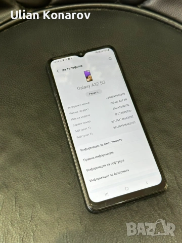 Samsung A32 5G 4/64GB, снимка 6 - Samsung - 55163857