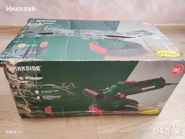 Шлайфмашина за стени и подове Parkside PWBS 180 B3