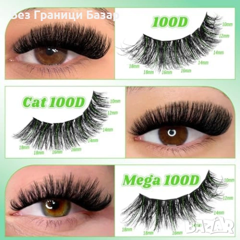 Нов DIY комплект мигли на снопчета 10-18 мм D curl 640 броя за домашно поставяне, снимка 7 - Други - 54981239