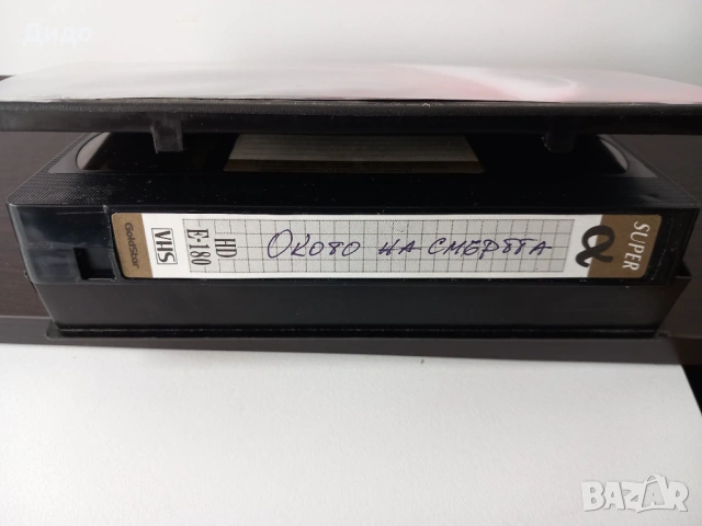 VHS видеокасета Окото на смъртта (My Little Eye), снимка 4 - Други жанрове - 54654284