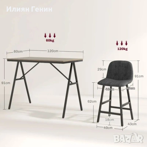 Бар комплект HOMCOM от 5 части, маса и 4 стола, снимка 10 - Маси - 54936814