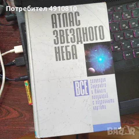 Телескоп Bresser Skylux 70/700, снимка 2 - Други спортове - 55575864