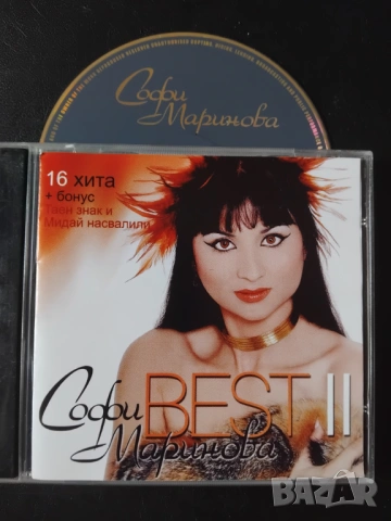 Софи Маринова - Best II - аудио диск фолк музика