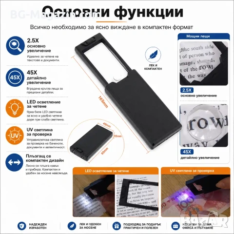 Джобна сгъваема ръчна лупа с LED осветление UV светлина за четене бижута фалшиви пари деца насекоми, снимка 4 - Други инструменти - 50919645