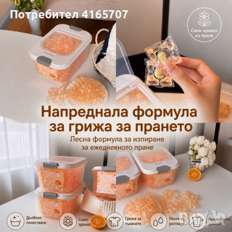 Капсули за пране COCO 300 бр. 5 в 1 , снимка 6 - Други стоки за дома - 55266319