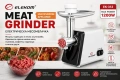 Месомелачка ЕК-312,Всички видове месо,1,2 кг/мин,1200W,Функция "Връщане",Ножове от неръждаема стоман, снимка 6
