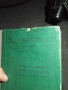 Строителна Механика в Примери и Задачи - Долна Митрополия 1986г., снимка 6