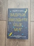 Комплект книги на български език, снимка 2