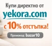 Йога постелка за фитнес, гимнастика, пилатес – нехлъзгаща се, тренировки у дома - Розова, снимка 8