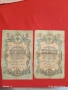 Три банкноти 5 рубли 1909г. / 250 рубли 1909г. Русия редки за КОЛЕКЦИЯ 24184, снимка 2
