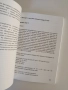 Контекстуален анализ на моцартовите цигулкови концерти, снимка 2