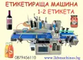 Лепачна машина за опаковки, тарелки, стекове , снимка 9
