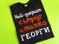 Тениска с име за рибари, снимка 6