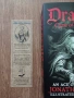 Книга-Игра на Английски Език - Dracula Curse of the Vampire на Jonathan Green , снимка 7