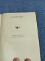 Богомил Райнов - избрано , снимка 5