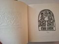 Албум с екслибриси на Пенчо Кулеков, 170 бр., 1991 г., снимка 15