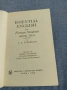 "ESSENTIAL ENGLISH" BOOK 2, снимка 4