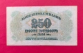 250 лева 1945 година България , снимка 2