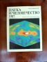 Руска Енциклопедия, снимка 1