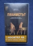 Видеокасета VHS Пианистът , снимка 1