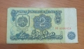 2 лева 1962, снимка 2
