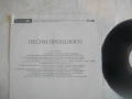 1970г. ПЕСНИ ОТ МИНАЛОТО ГРАМОФОННА ПЛОЧА ЕСТРАДА  ШЛАГЕРИ БАЛКАНТОН ВТА 1205, снимка 7