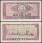 ❤️ ⭐ Румъния 1966 10 леи ⭐ ❤️, снимка 1