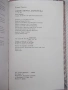 Книга "Миниатюрна дърворезба 17.-19.век-Елена Генова"-128стр, снимка 6