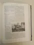 Handwörterbuch der gesamten Technik und ihrer Hilfswissenschaften – R. Koch; O. Kienzle (Hardcover), снимка 7