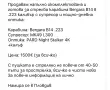 ловна катабина Bergara B14, снимка 10