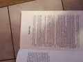 Първият изповедник от Тери Гудкайнд , снимка 7