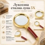 Увеличителна мощна голяма стъклена ръчна лупа 5Х за четене работа деца, снимка 7