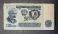 10 лева 1962 година - употребявани, снимка 1