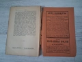 Лот стари книги 1892,93 г., снимка 5