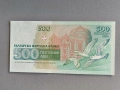 Банкнота - България - 500 лева UNC | 1993г., снимка 2