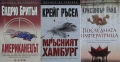 Книги от пор. „Кралете на трилъра“ – изд. Бард – 12:, снимка 4