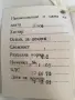 Плик  хасе  НОВ , снимка 5