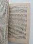 От любов към дъщеря ми, снимка 2