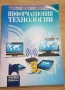 Учебници за 9 клас, снимка 12