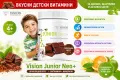 Junior Neo+ Vision •Детски витамини  Силен имунитет • Растеж • Енергия • Шоколадов вкус, снимка 1