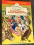 Книги за лятно четене , снимка 14